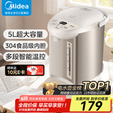 美的（Midea）电热水壶恒温饮水机电水壶电热水瓶煮茶壶 304不锈钢5L多段温控烧水壶双层防烫智能烧水一体机 5L 【爆品推荐】多段温控性价比之选