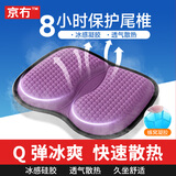 京冇坐垫夏季透气久坐神器防痔疮冰垫硅胶屁垫学生汽车座椅垫通风凉垫