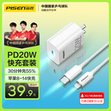 品胜3C认证 苹果充电器套装PD20W快充iPhone14充电头type-c插头+PD数据线通用14promax/13小米华为手机
