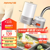 九阳（Joyoung）净水器水龙头家用台式前置厨房自来水过滤器超滤龙头机JYW-TC06 二芯装【超滤款】