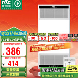雷士（NVC）风暖无线变频浴霸浴室取暖器暖风照明排气一体卫生间集成吊顶Y394