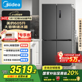 美的（Midea）635超大容量十字双开门四开门一级能效节能双变频风冷无霜国家补贴以旧换新智能电冰箱MR-635WSPZE
