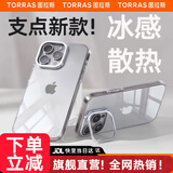 图拉斯D1【镜头支架丨清爽抗黄】适用苹果15promax手机壳iphone15pro透明全包防摔超薄磁吸散热保护套 iPhone 15 Pro-6.1英寸 【全新升级】隐形支架+超清透亮+久用不黄