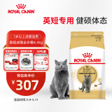 皇家英短成猫粮 BS34 通用粮 12月以上 4.5KG