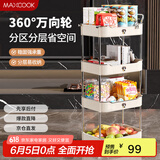 美厨（maxcook）厨房置物架 四层收纳储物架橱柜 网篮拉篮手可移动层架MCZW9592