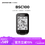 iGPSPORT迹驰BSC100公路车自行车码表山地车智能GPS无线骑行装备 BSC100