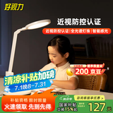 好视力国AA级台灯学生学习护眼台灯儿童阅读写字工作卧室书桌led灯TG035