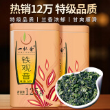 一杯香茶叶乌龙茶福建铁观音清香型特级250g礼盒装兰花香散装自己喝送礼