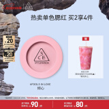 3CE单色腮红暧昧期FOOLS IN LOVE倾心膨胀色520情人节礼物