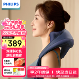 飞利浦（PHILIPS）小太阳颈椎按摩器肩颈按摩仪斜方肌按摩披肩热敷揉捏送父母亲节日生日礼物男女友520礼物3206N蓝色