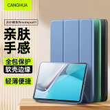 CangHua 适用2021款华为MatePad11保护套 HUAWEI MatePad 11英寸保护壳C7平板电脑全包防摔智能休眠皮套