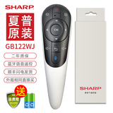 夏普SHARP夏普电视遥控器原装RC-B200智能语音蓝牙通用LCD-45TX4100A GB134 GB255WJ GB257 356 GB184 GB122【原装正品】(有语音光标)