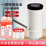 拜杰桶装水抽水器压水器上水器抽水器家用自动饮水机泵电动抽水器