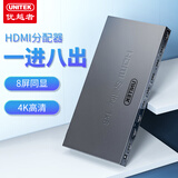优越者HDMI分配器一分八 一进八出4K数字高清视频分屏器 笔记本电脑电视盒子接显示器投影仪 V132A