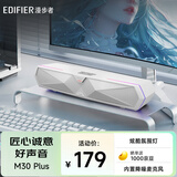 漫步者（EDIFIER）M30 Plus 电脑音响音箱 家用桌面台式机笔记本游戏音箱 润白