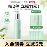 泊美氨基酸洗面奶油橄榄原B5洁颜蜜洗卸清洁合一120ml 节日礼物