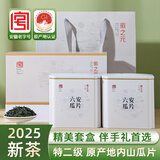 徽之元六安瓜片2025年新茶特二级雨前春茶高山有机绿茶茶叶礼盒装125g*2
