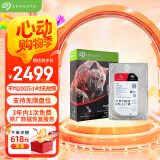 希捷（SEAGATE）NAS硬盘 10TB 企业级 256MB CMR垂直 静音低耗 机械硬盘 希捷酷狼Pro 数据恢复服务 ST10000NT001