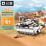 启蒙积木拼装儿童玩具雷霆使命坦克男孩生日礼物 坦克兵团出击3206