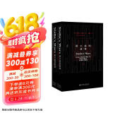 甲骨文丛书·斯大林的战争（套装全2册）