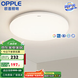 欧普（OPPLE）led呵护光高显指吸顶灯现代简约性价比灯具灯饰420卧室灯儿童房灯 呵护光2代-冰玉III-420-24W-三档