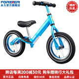 永久（FOREVER）平衡车儿童滑步车无脚踏单车2-3-6岁宝宝滑行车男女小孩两轮车 辐条轮 14寸 冰蓝 [105-130CM】