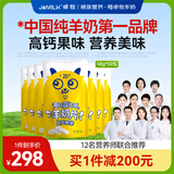 卓牧（JOMILK）羊奶贝贝高钙益生菌羊奶片原味独立包装羊奶钙片零食 【分期发货】50袋羊奶片