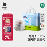 babycare Air pro拉拉裤成长裤大号XXL28(>15kg) 婴儿尿不湿夏日超薄透气