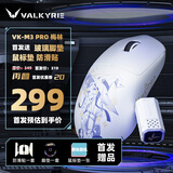 瓦尔基里（VALKYRIE）VK M3 有线/2.4G/蓝牙三模电竞鼠标 8K无线接收器 40g轻量化 对称收腰电竞鼠 VK M3 Pro MERLIN 梅林+防滑贴