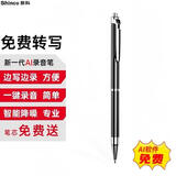 新科（Shinco）智能录音笔大容量AI录音器 专业高清降噪录音设备 录音转文字翻译V-09pro 32G
