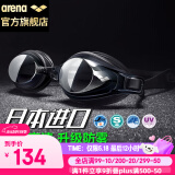 阿瑞娜arena泳镜 进口高清防水防雾游泳镜 护目镜大框专业舒适健身训练游泳眼镜男女通用 340N 黑色