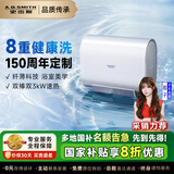 史密斯（A.O.SMITH）【国家补贴20%】佳尼特周年定制款电热水器健康新升级储水式扁桶一级能效超薄双胆HT1S家用洗澡 60L 3000W 抑菌杀菌儿童健康洗浴
