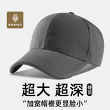 法派帽子大头围显脸小硬顶棒球帽女宽帽檐加大加深鸭舌帽男 深灰色