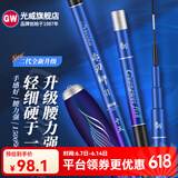 光威（GW） 光威赤刃鲫超轻超细鲫鱼竿碳素钓鱼竿1500g钓重野钓休闲手杆37调 2.7m 赤刃鲫二代