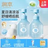 润本积雪草儿童沐浴露350ml×2瓶晒后舒缓保湿清凉宝贝通用沐浴乳