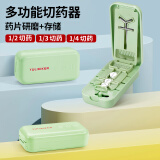 金隆兴切药器分药器一分二/三/四分之一药片精准分割神器可研磨可储药盒