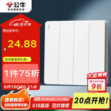 公牛（BULL）开关插座 G12系列 四开单控开关86型大面板开关G12K411 象牙白