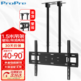 ProPre (双杆1屏)40-90英寸可升降重载大屏液晶吊架激光电视广告机吊顶挂架监控器显示屏拼接吊装支架