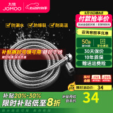 九牧（JOMOO）花洒软管不锈钢双扣防缠绕淋浴软管浴室可伸缩水管淋雨喷头软管 不锈钢淋浴花洒软管（2米）