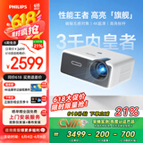 飞利浦（PHILIPS）NeoPix 745投影仪家用 办公培训游戏投影机 智能家庭影院电视（无感自动对焦 超清高亮直投）