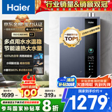 海尔（Haier）【一级能效E5】16升燃气热水器天然气 增压水伺服恒温【国家补贴20%】速热静音ECO节能 家用大水量