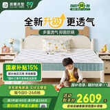 雅兰（AIRLAND）进口乳胶3D空气纤维独袋弹簧er童床垫蘭精灵升级版 1.5*2米