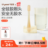 世喜婴儿牙刷0-1岁乳牙刷口腔清洁器新生幼儿宝宝硅胶舌苔清洁棒