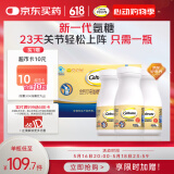 钙尔奇氨糖软骨素钙片60片*3瓶礼盒装 成人中老年关节维生素D补钙维骨力
