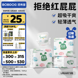 巴布豆（BOBDOG）云柔拉拉裤超薄透气尿不湿纸尿裤婴儿试用夜用柔软亲肤干爽不漏尿 拉拉裤 L72片（17-23斤）