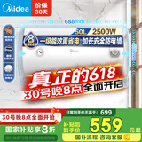 美的（Midea）【整机8年质保】电热水器2500W速热一级能效50升家用安全节能省电加长防电墙小型洗澡F5025-A5(HE)