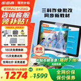 步步高A2 6+256G 学习平板 学生平板 早教机 X2学习机平板小学到高中课程同步 儿童学习机 点读机 平板 【国补/当日达】A2 4+256GB 官方标配