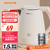 九阳（Joyoung）热水壶烧水壶电水壶 双层防烫316L不锈钢 家用1.5L大容量电热水壶 K15FD-W166