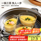 拜杰高硼硅玻璃扇形蒸盘蒸盒家用蒸锅笼屉加厚蒸格电饭煲蒸碗蒸饭神器