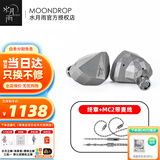 水月雨 kadenz 终章  旗舰有线耳机入耳式HIFI发烧音乐可换线高解析动圈单元复合振膜3.5/4.4可换线耳塞 终章标配+MC2【3.5插头带麦线】